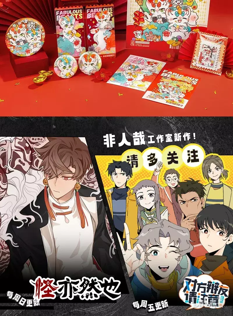 Read You Shou Yan es Manga Online