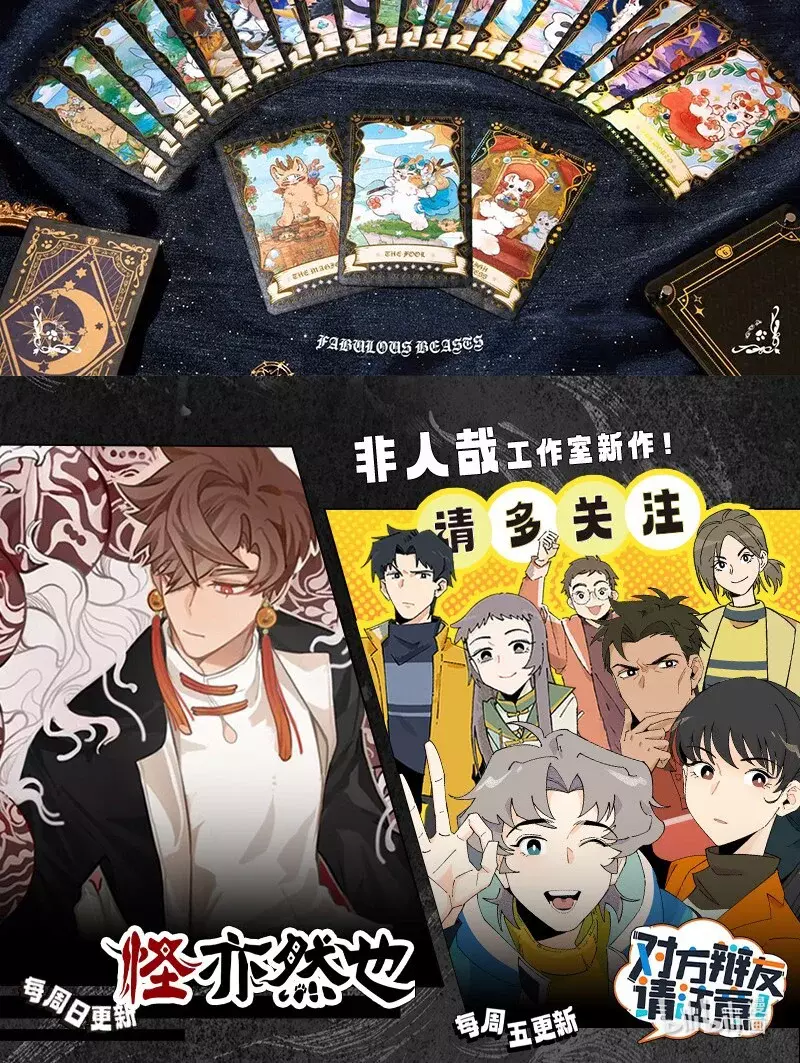 Read You Shou Yan es Manga Online