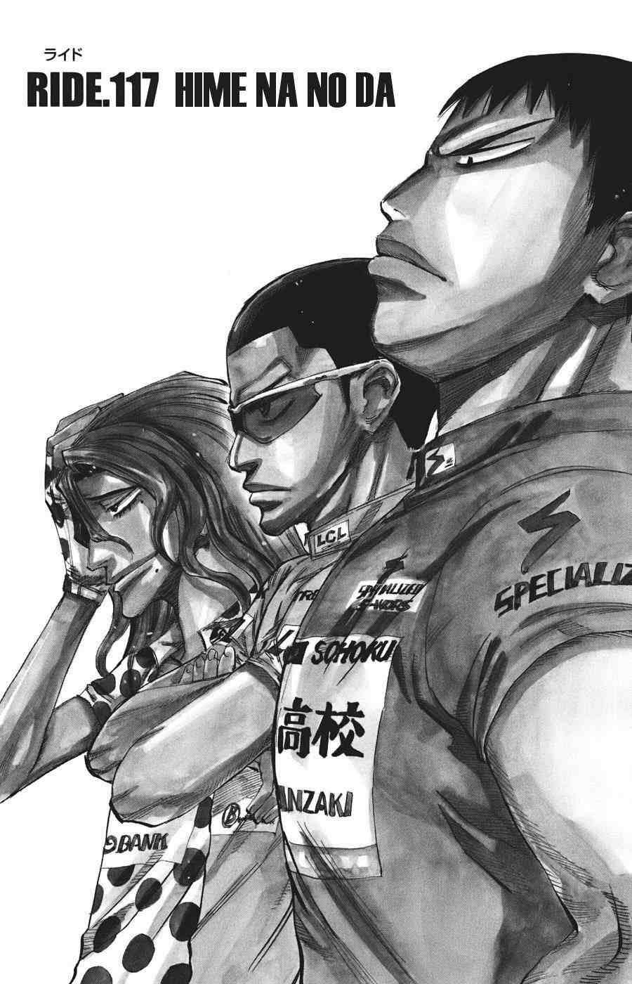 Read Yowamushi Pedal es Manga Online