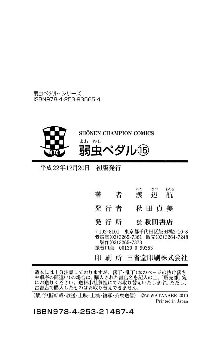 Read Yowamushi Pedal es Manga Online