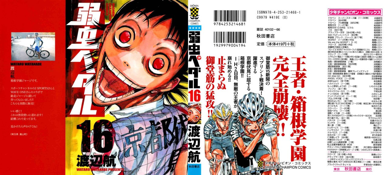 Read Yowamushi Pedal es Manga Online