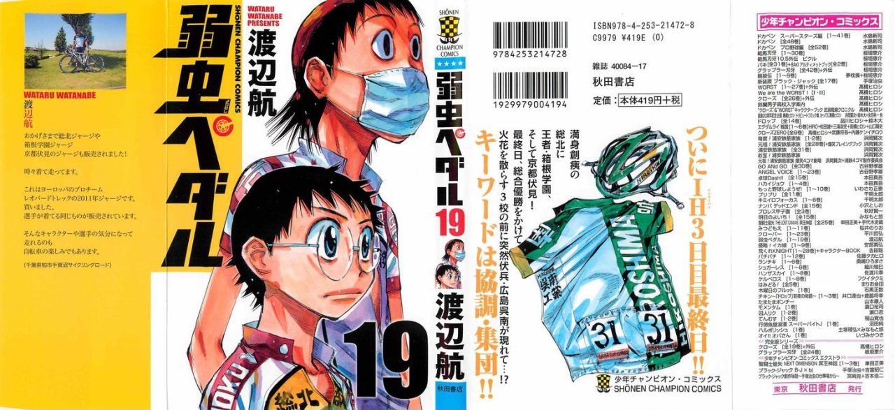 Read Yowamushi Pedal es Manga Online