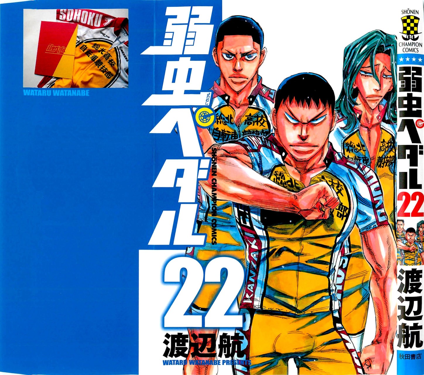 Read Yowamushi Pedal es Manga Online