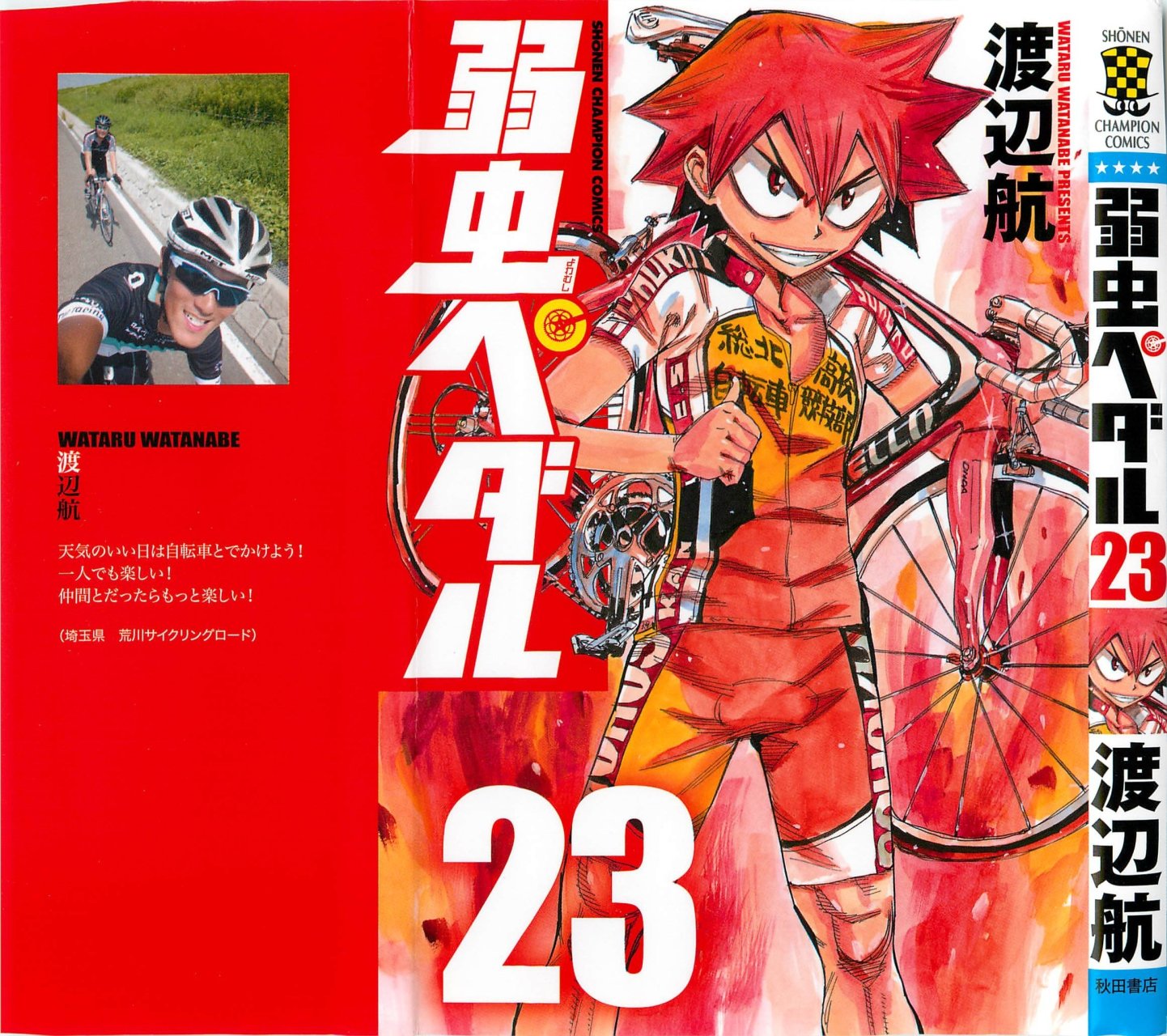 Read Yowamushi Pedal es Manga Online