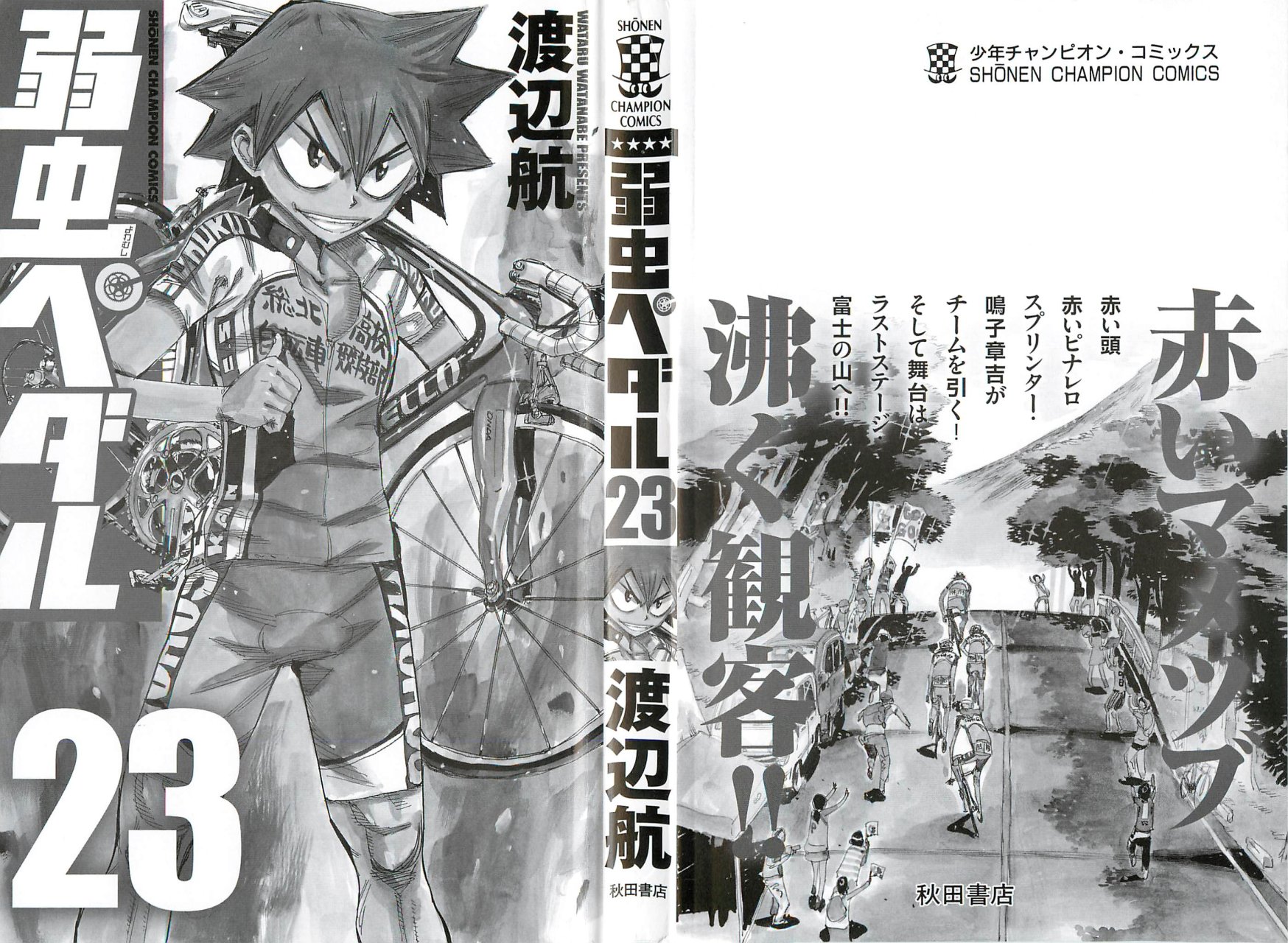 Read Yowamushi Pedal es Manga Online