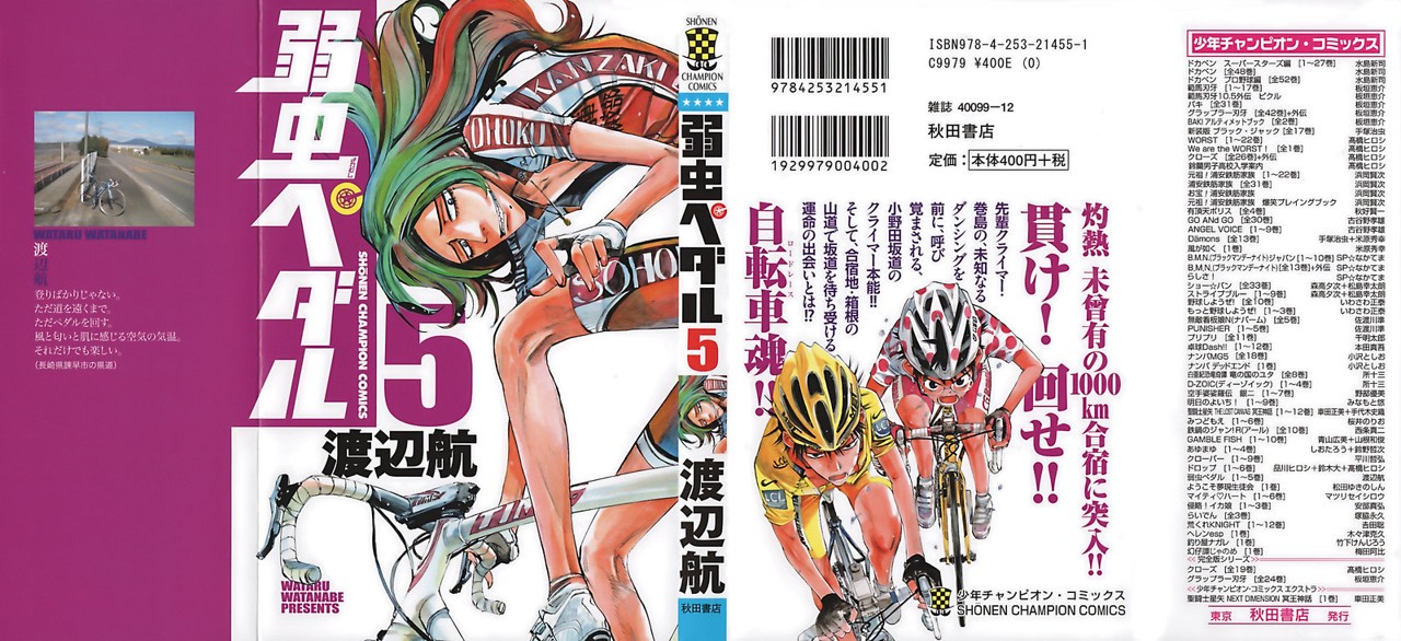 Read Yowamushi Pedal es Manga Online