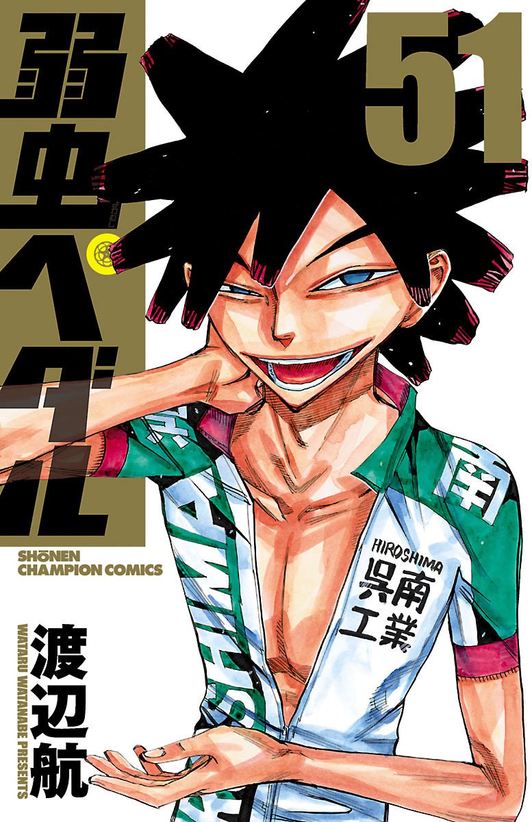 Read Yowamushi Pedal es Manga Online