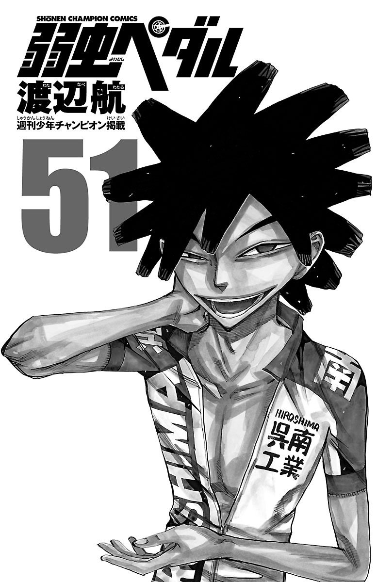 Read Yowamushi Pedal es Manga Online