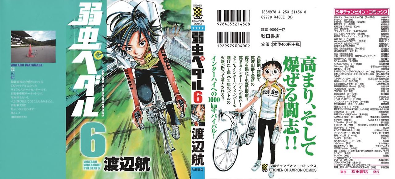 Read Yowamushi Pedal es Manga Online