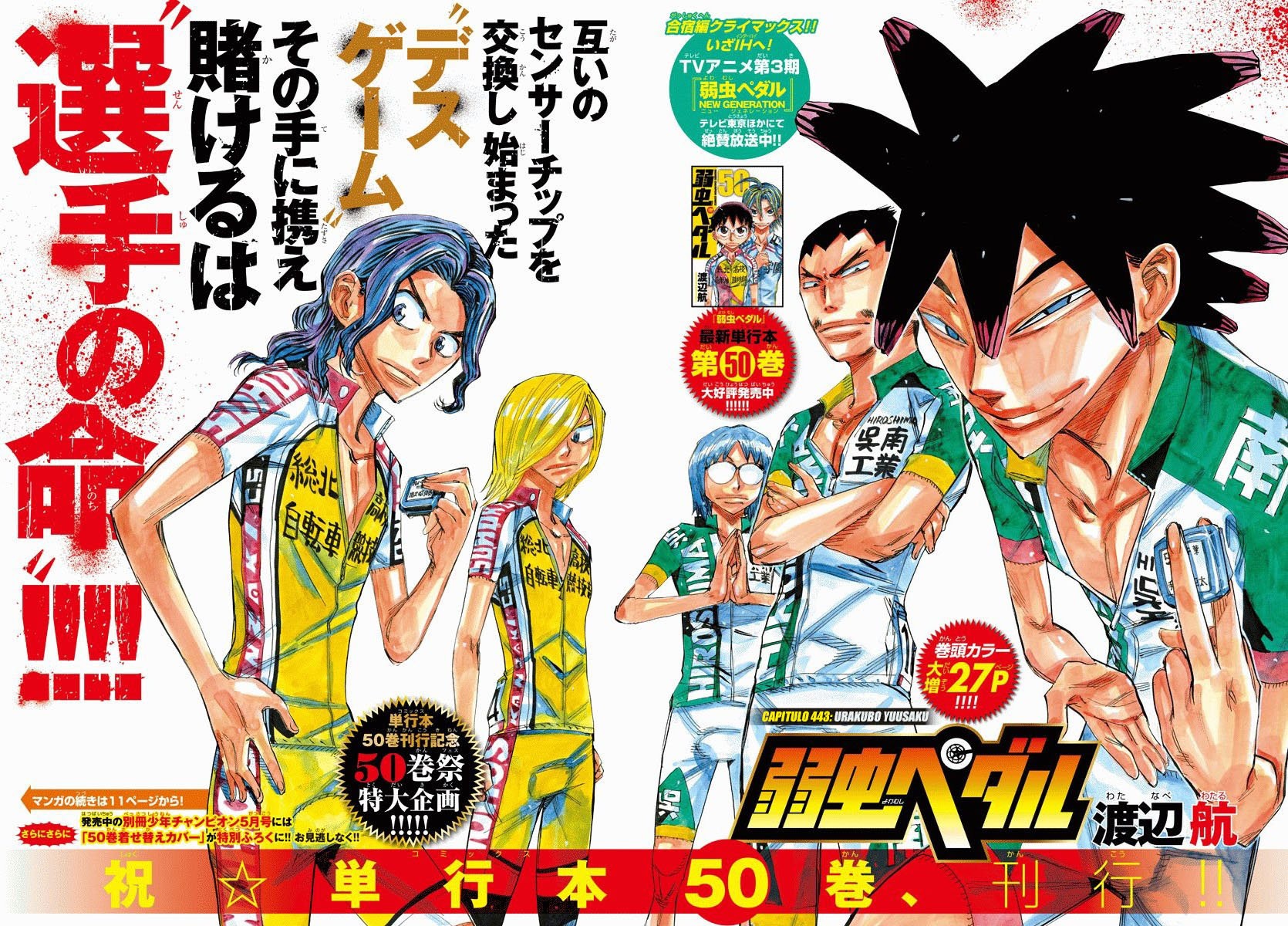 Read Yowamushi Pedal es Manga Online