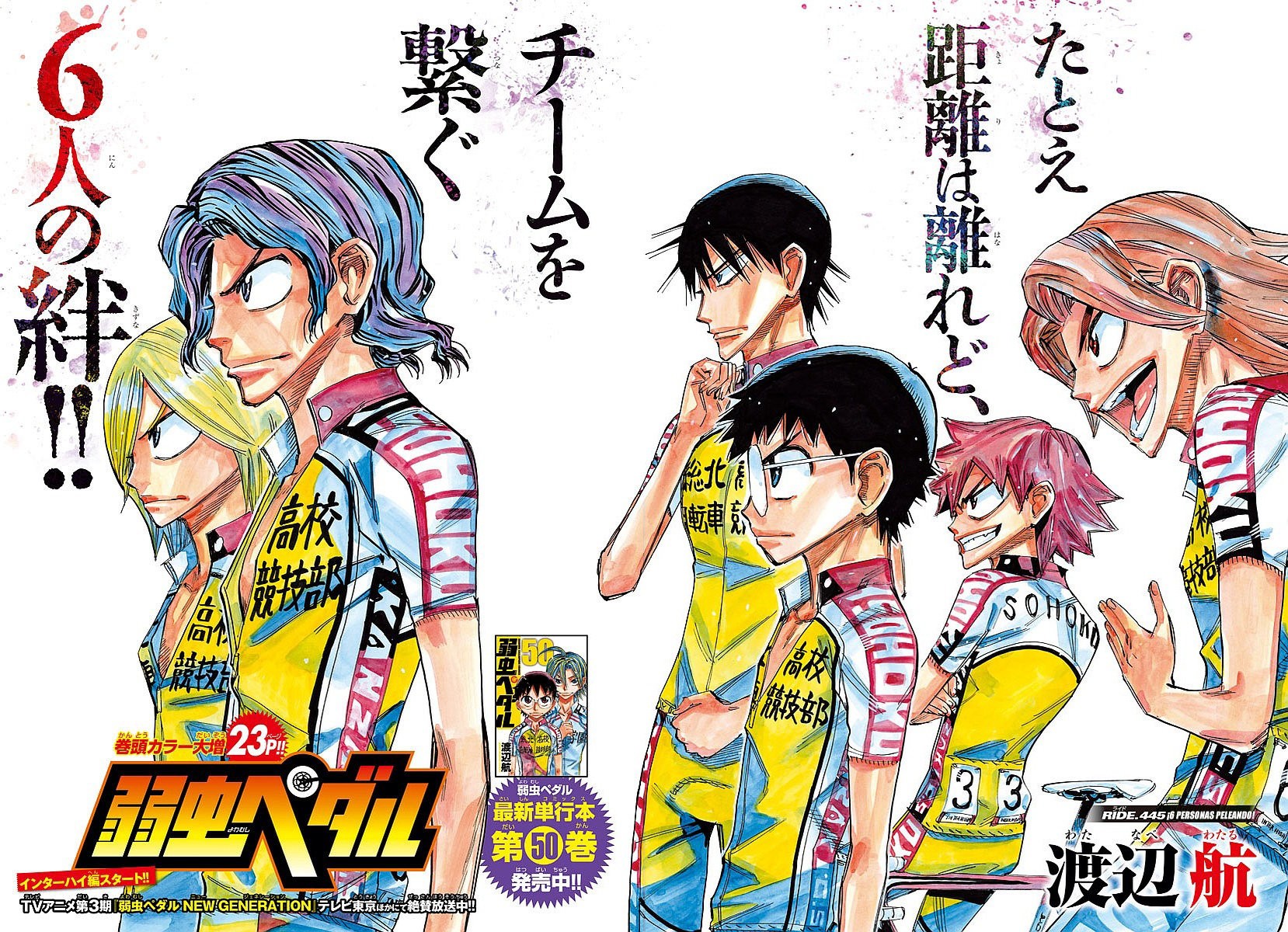 Read Yowamushi Pedal es Manga Online