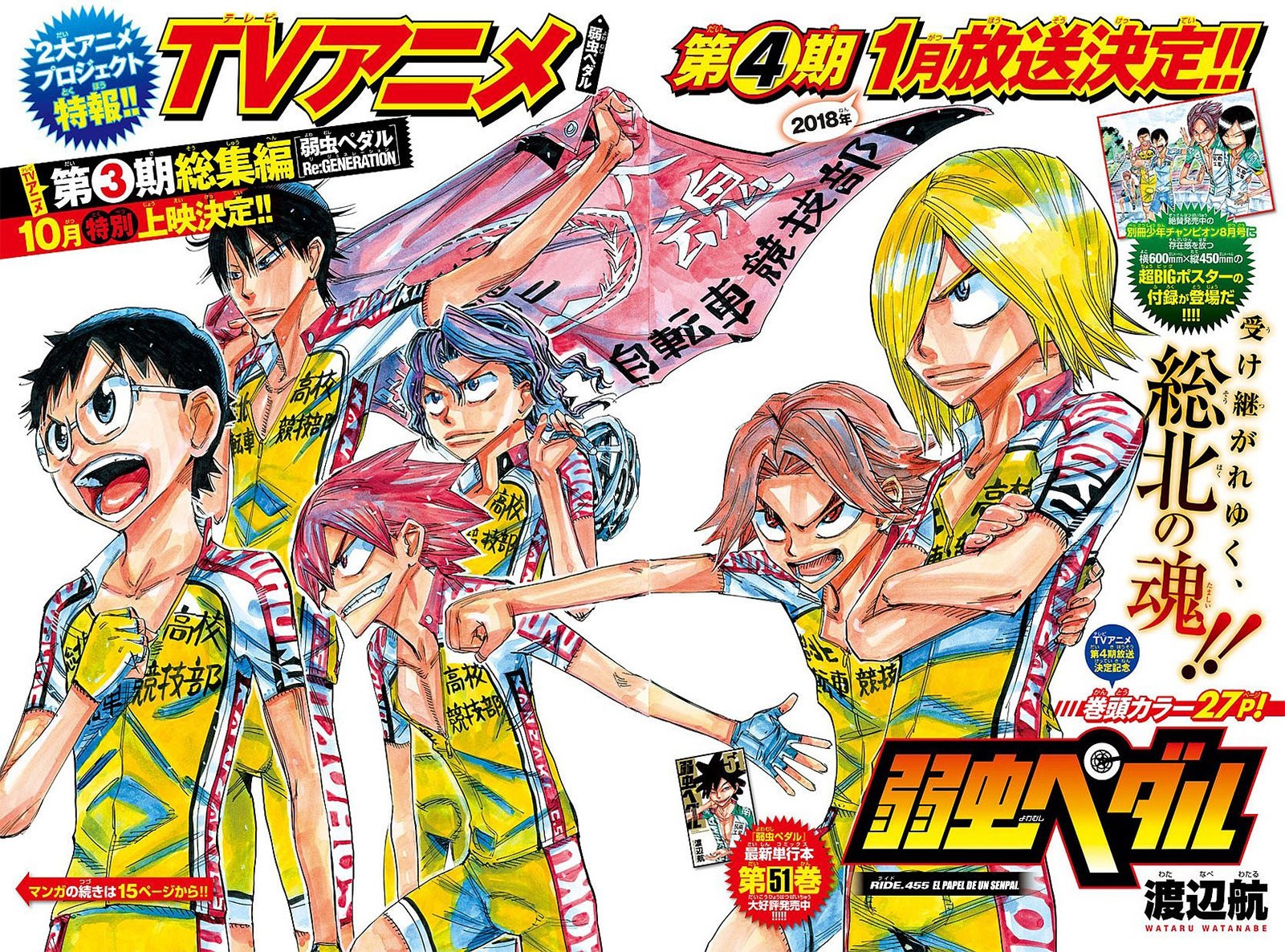 Read Yowamushi Pedal es Manga Online