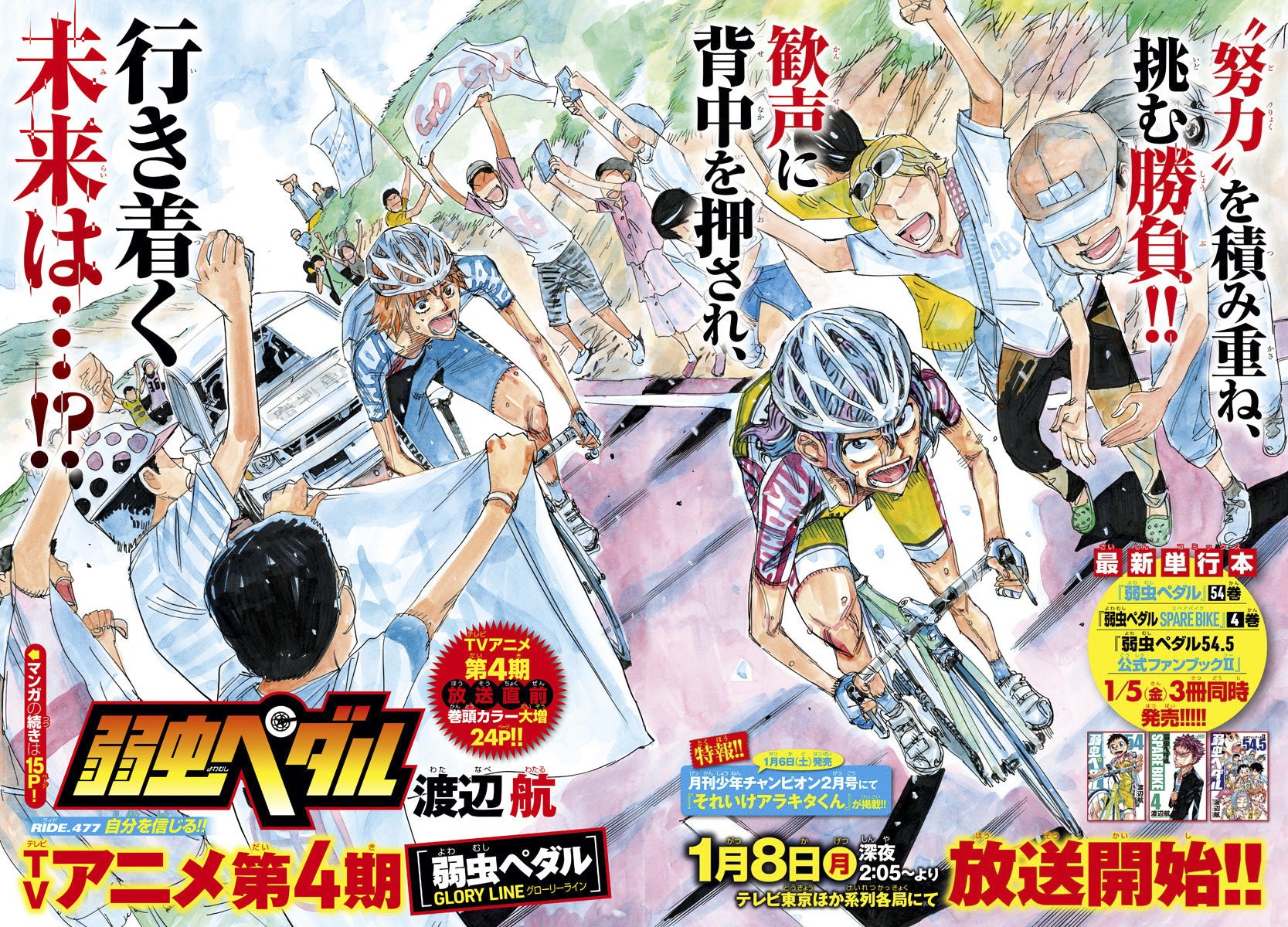 Read Yowamushi Pedal es Manga Online