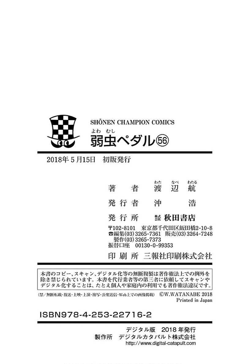 Read Yowamushi Pedal es Manga Online