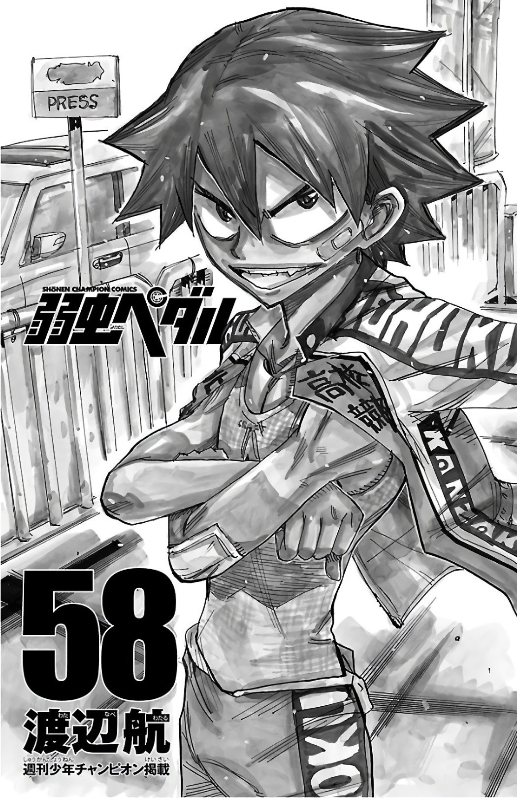Read Yowamushi Pedal es Manga Online
