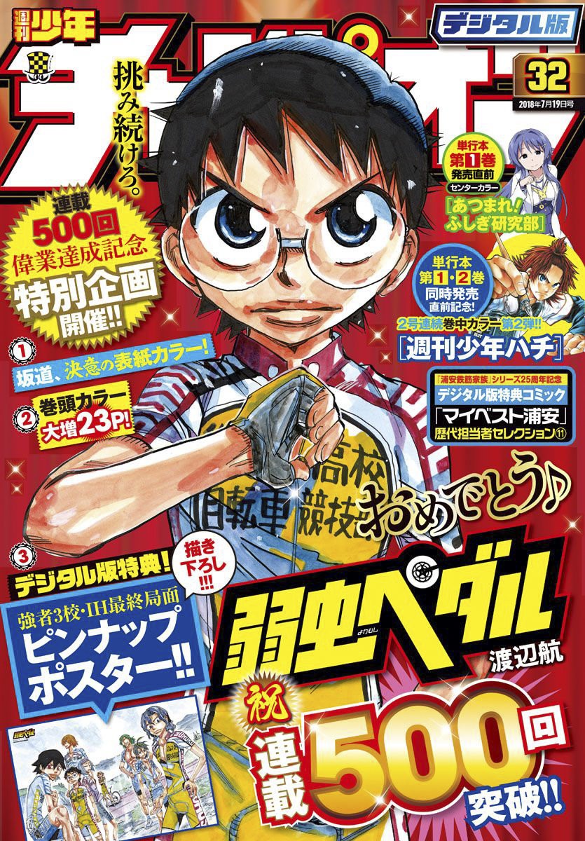 Read Yowamushi Pedal es Manga Online