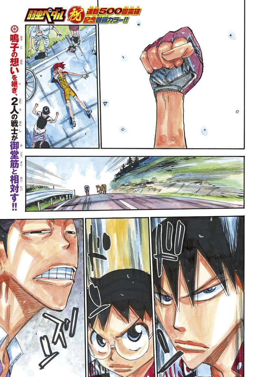 Read Yowamushi Pedal es Manga Online