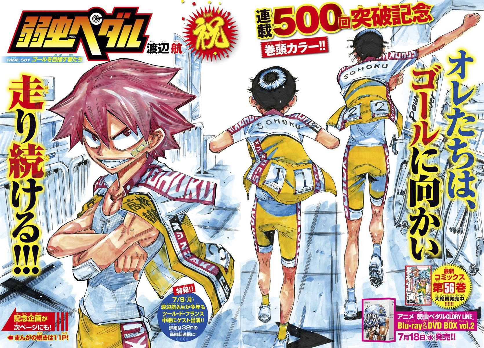 Read Yowamushi Pedal es Manga Online