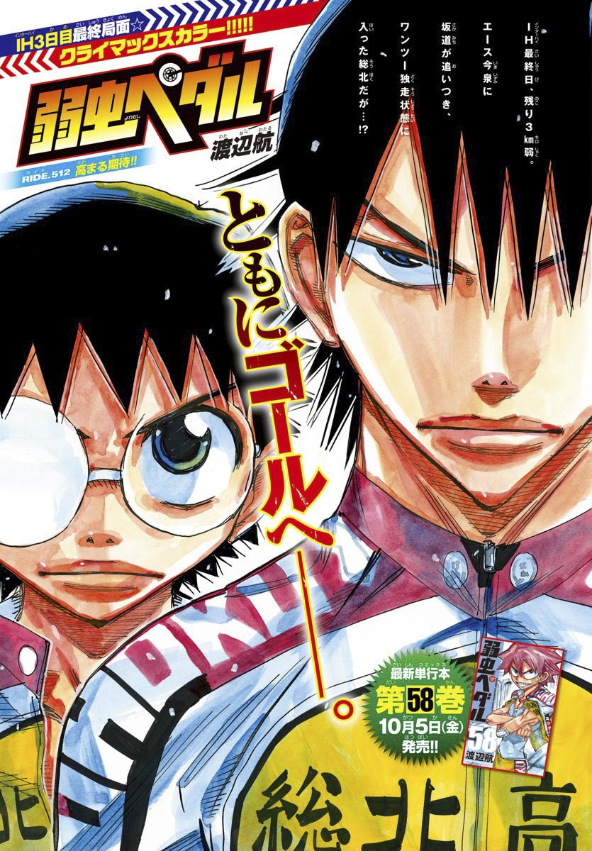 Read Yowamushi Pedal es Manga Online
