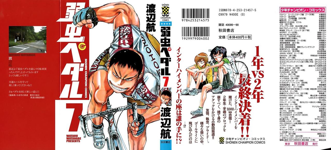 Read Yowamushi Pedal es Manga Online