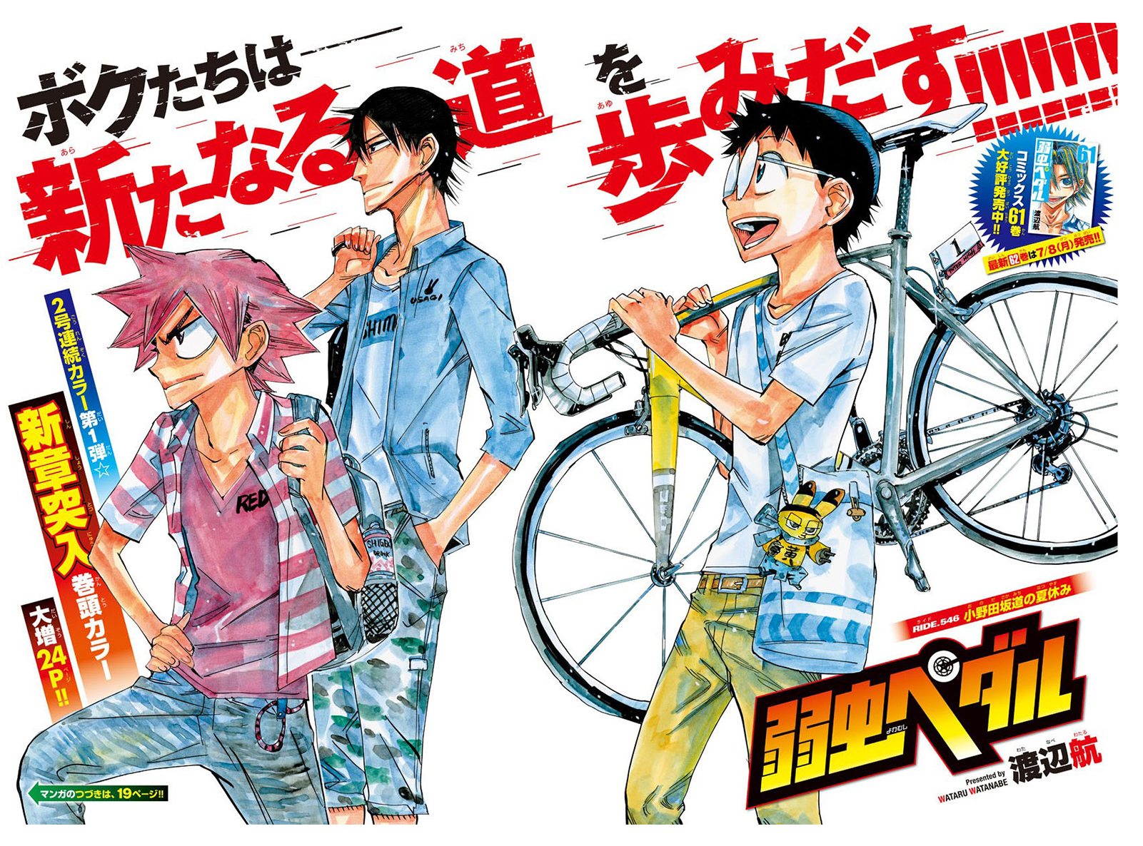 Read Yowamushi Pedal es Manga Online