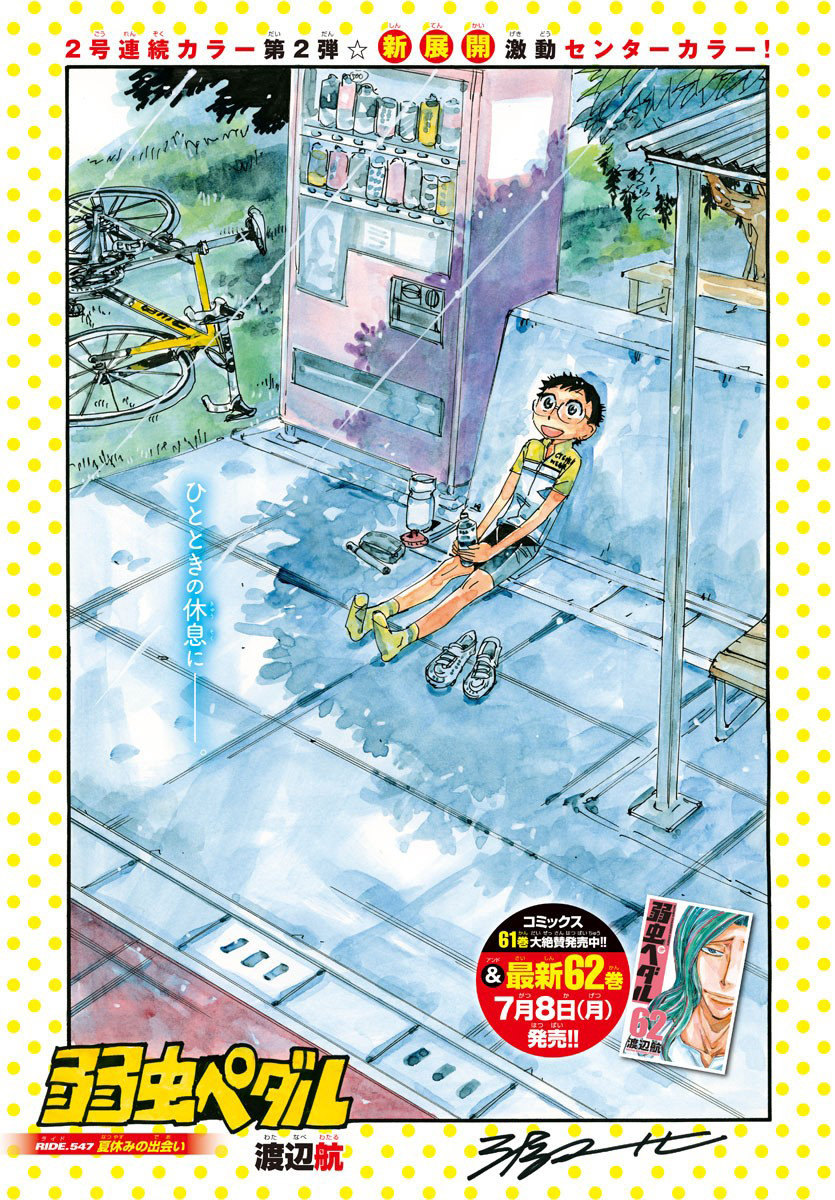 Read Yowamushi Pedal es Manga Online