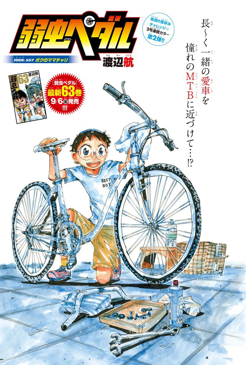 Read Yowamushi Pedal es Manga Online