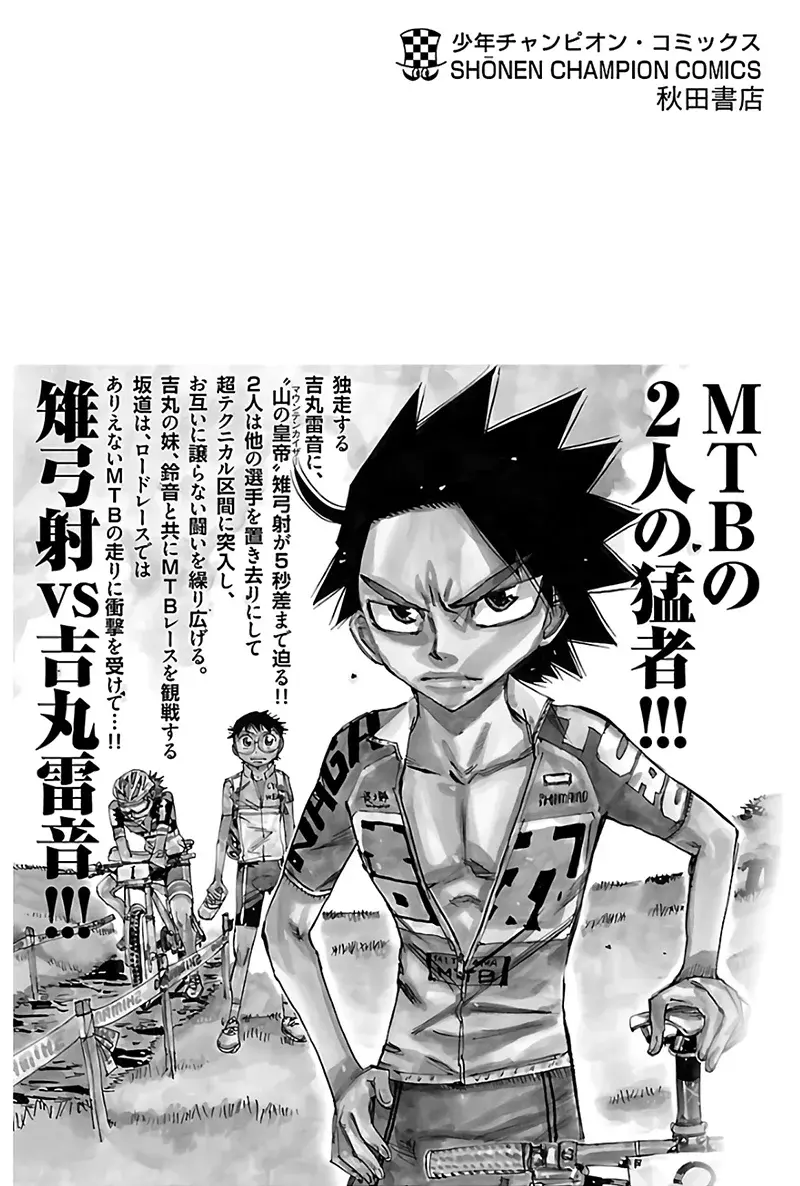 Read Yowamushi Pedal es Manga Online