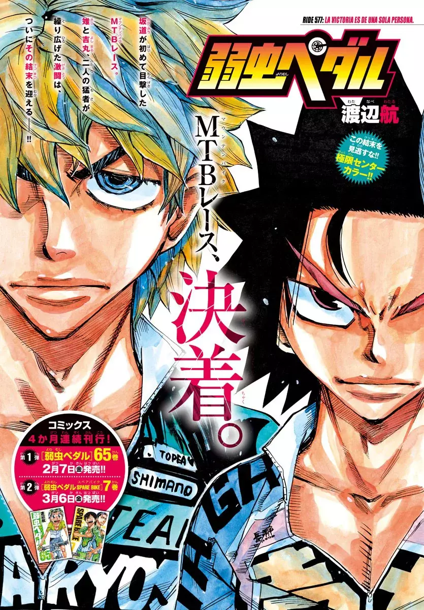 Read Yowamushi Pedal es Manga Online