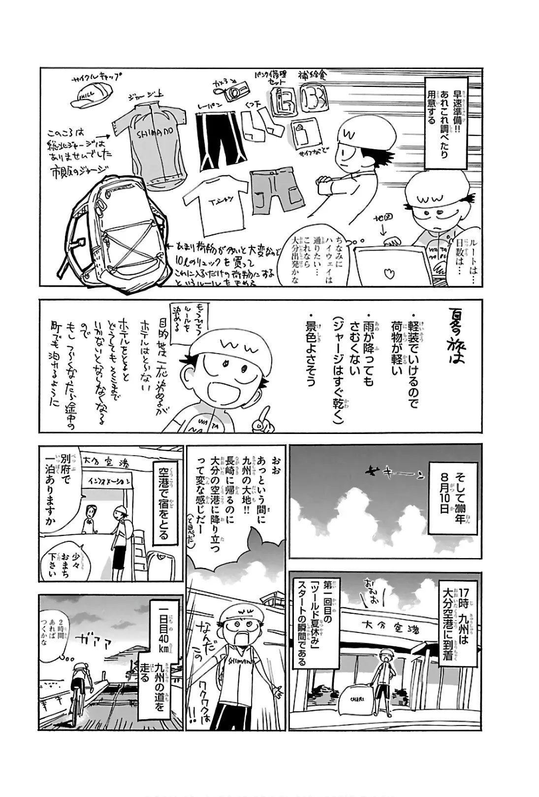 Read Yowamushi Pedal es Manga Online