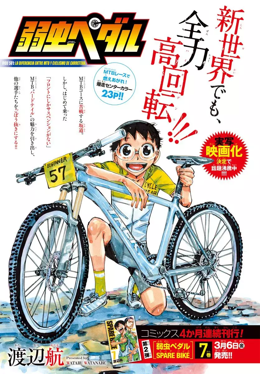 Read Yowamushi Pedal es Manga Online