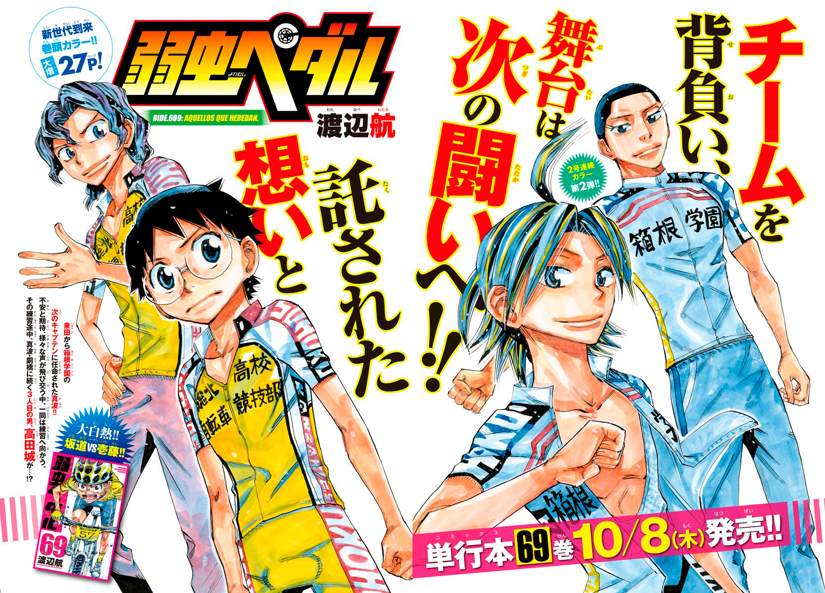 Read Yowamushi Pedal es Manga Online