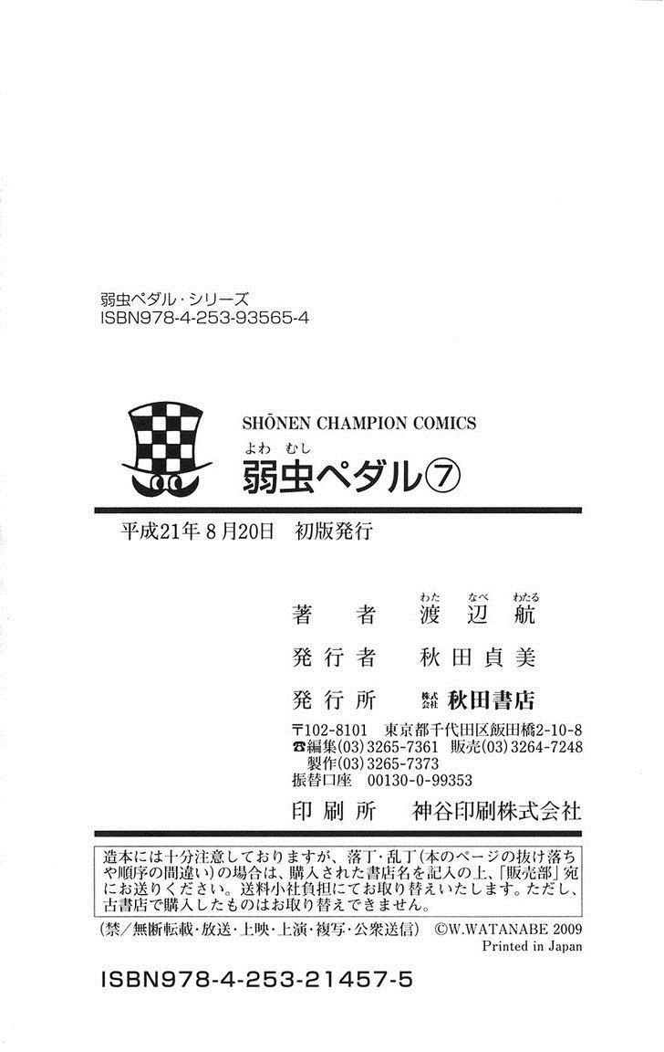 Read Yowamushi Pedal es Manga Online