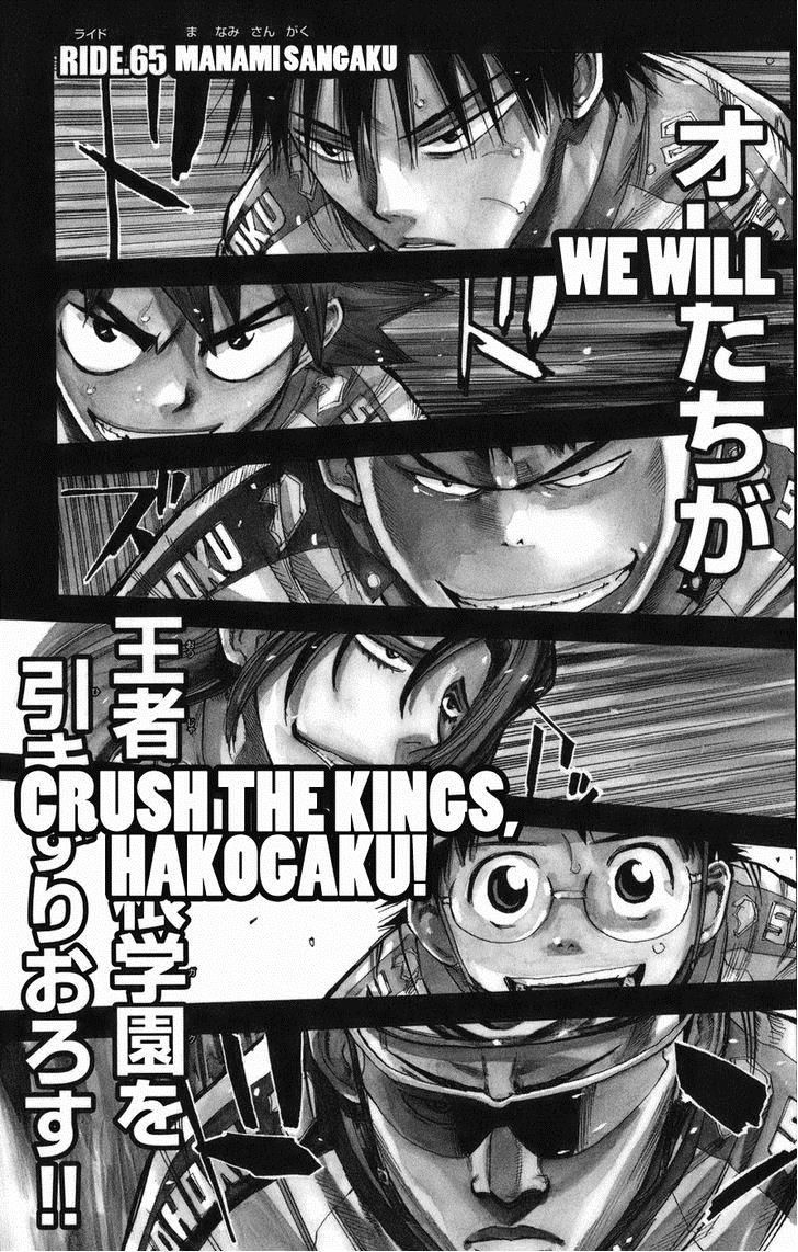 Read Yowamushi Pedal es Manga Online