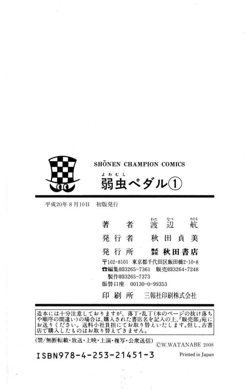 Read Yowamushi Pedal es Manga Online