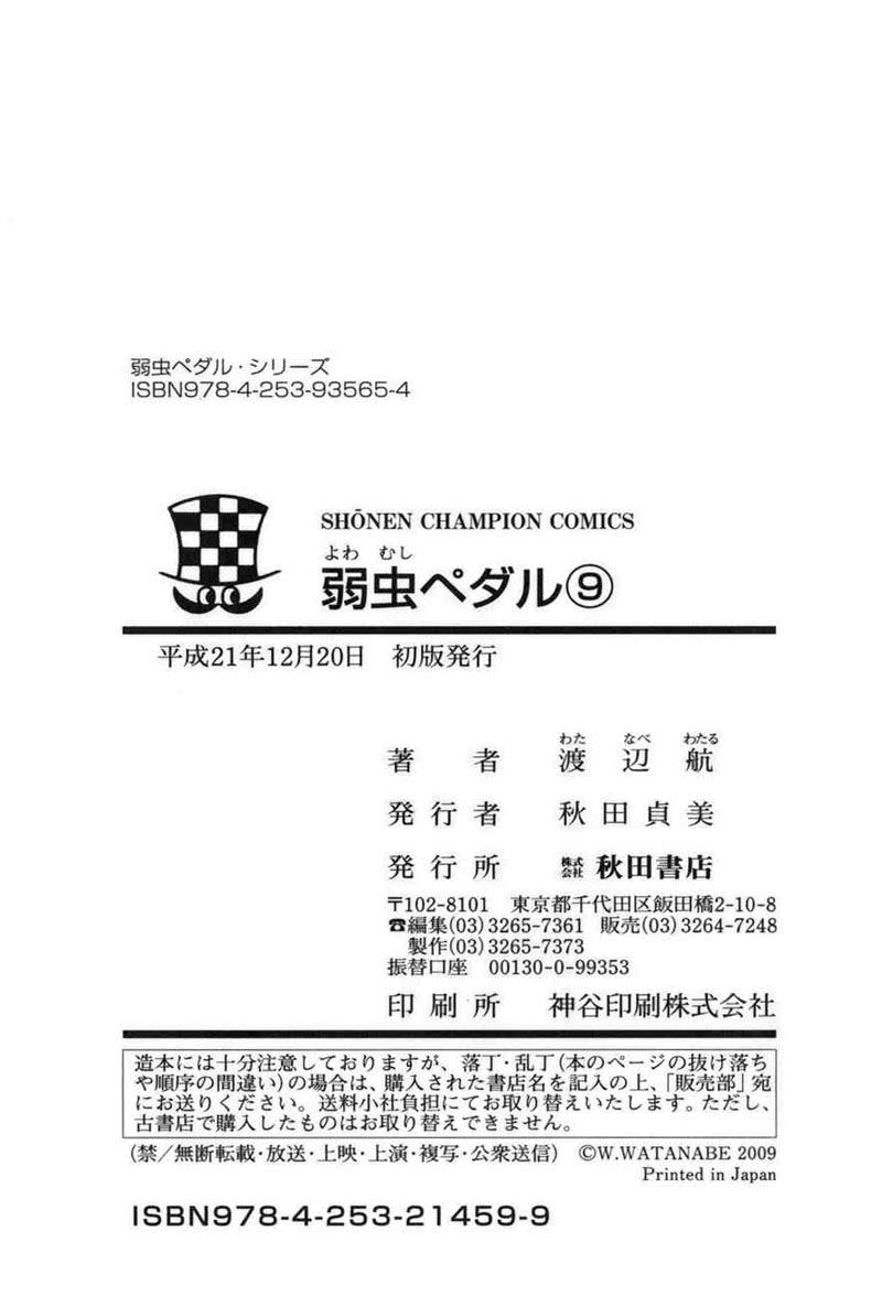 Read Yowamushi Pedal es Manga Online