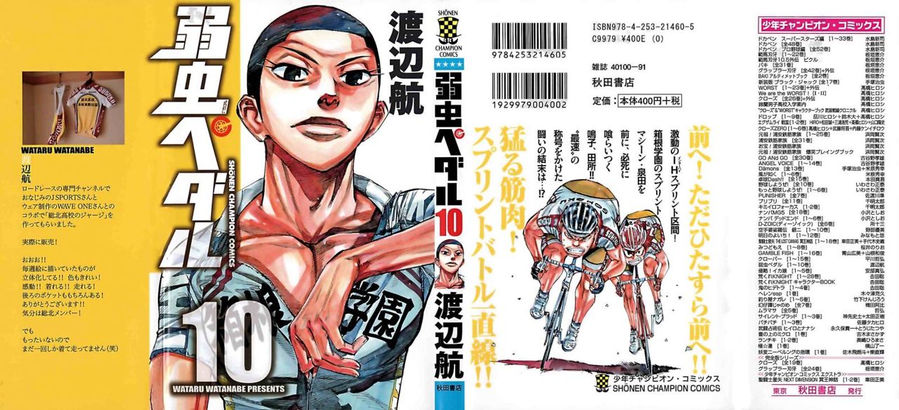 Read Yowamushi Pedal es Manga Online