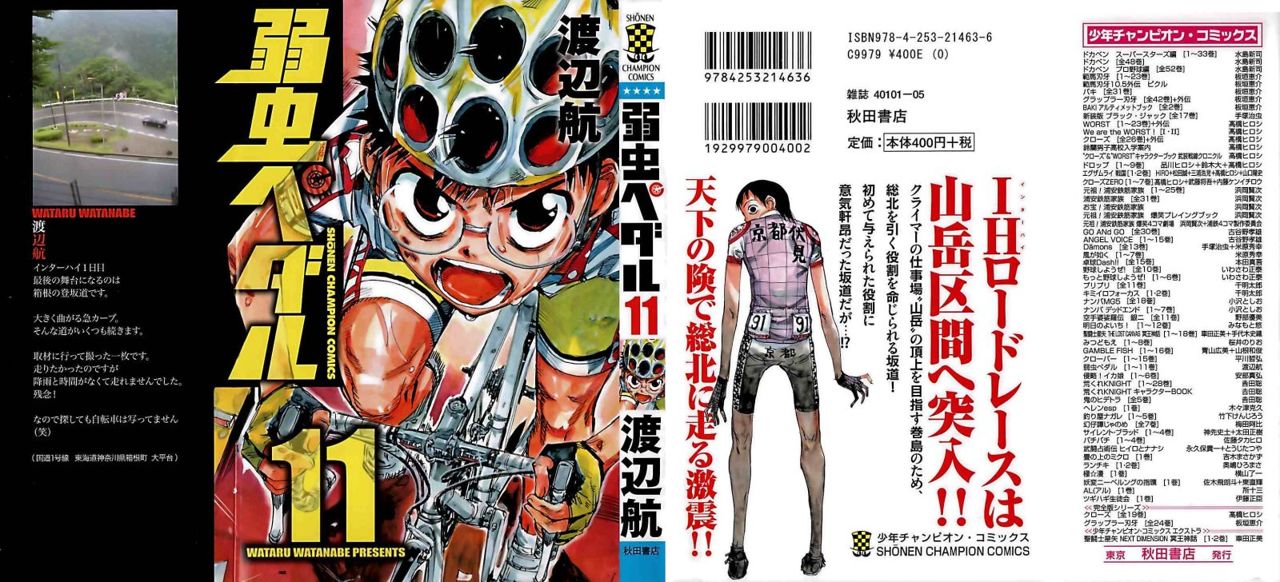 Read Yowamushi Pedal es Manga Online