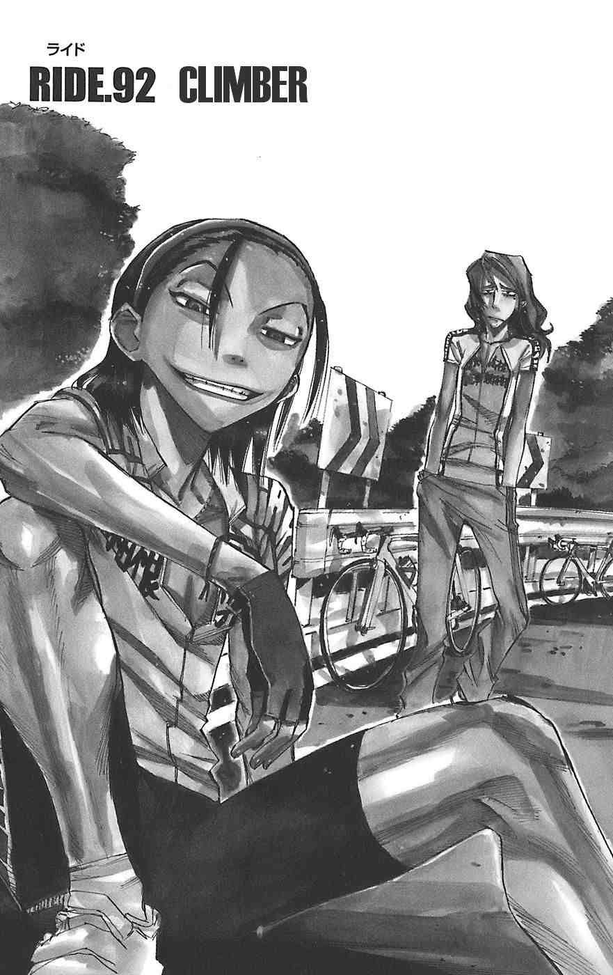 Read Yowamushi Pedal es Manga Online