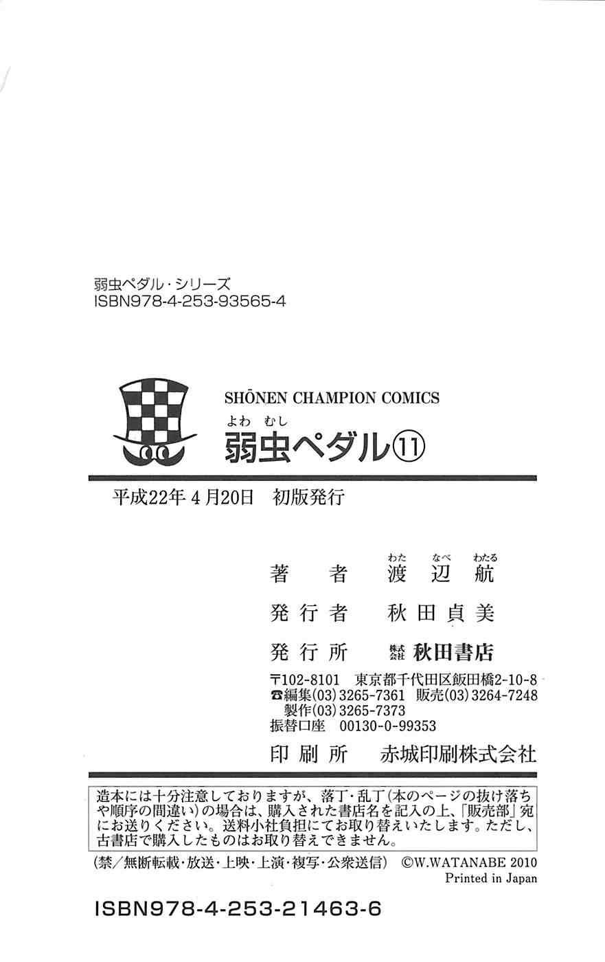Read Yowamushi Pedal es Manga Online