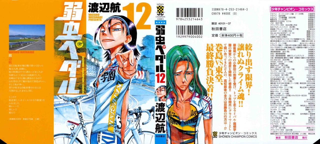 Read Yowamushi Pedal es Manga Online