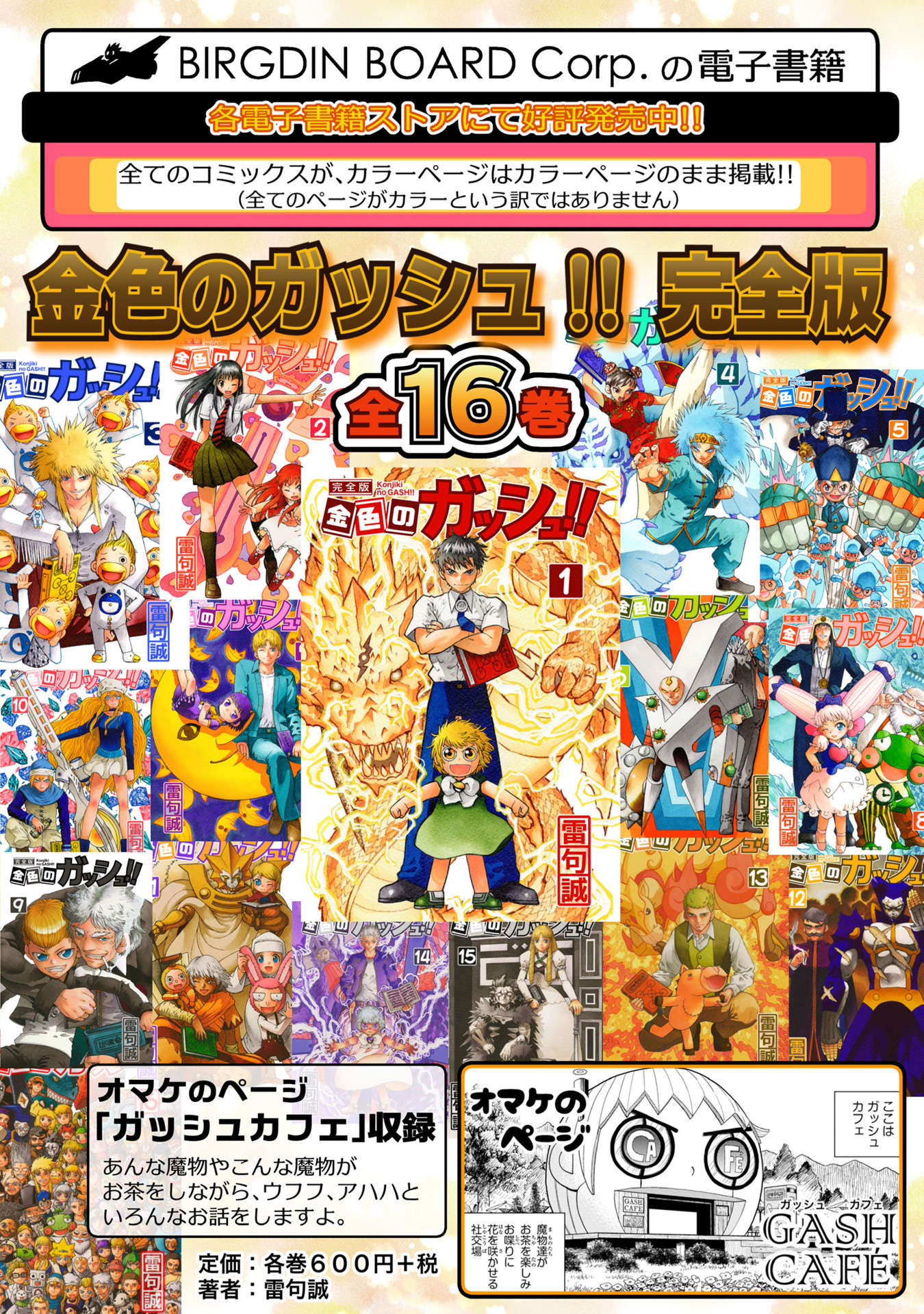 Read Zatch Bell!! 2 es Manga Online