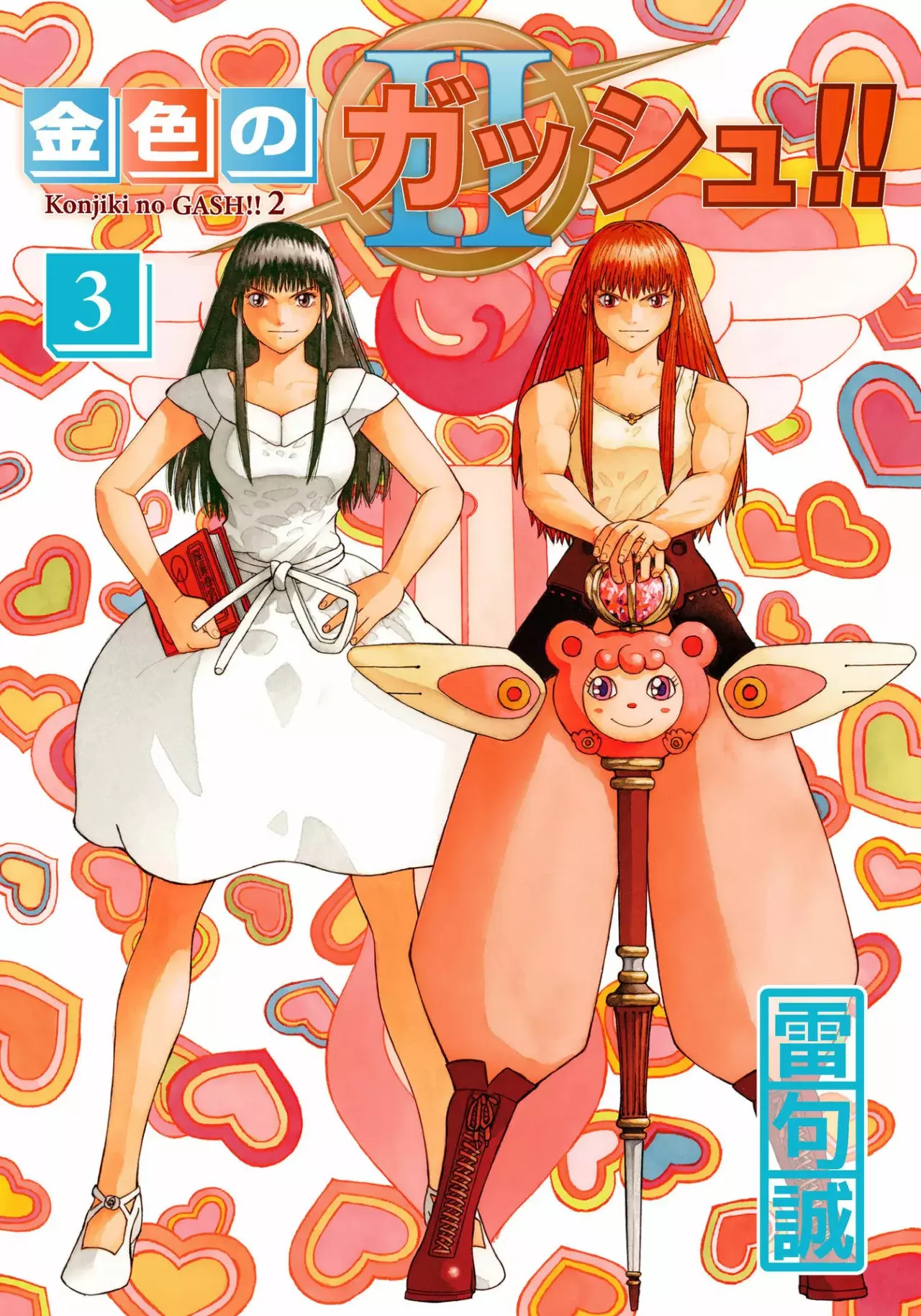Read Zatch Bell!! 2 es Manga Online