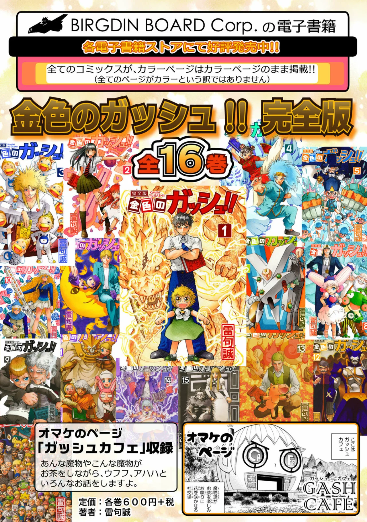 Read Zatch Bell!! 2 es Manga Online