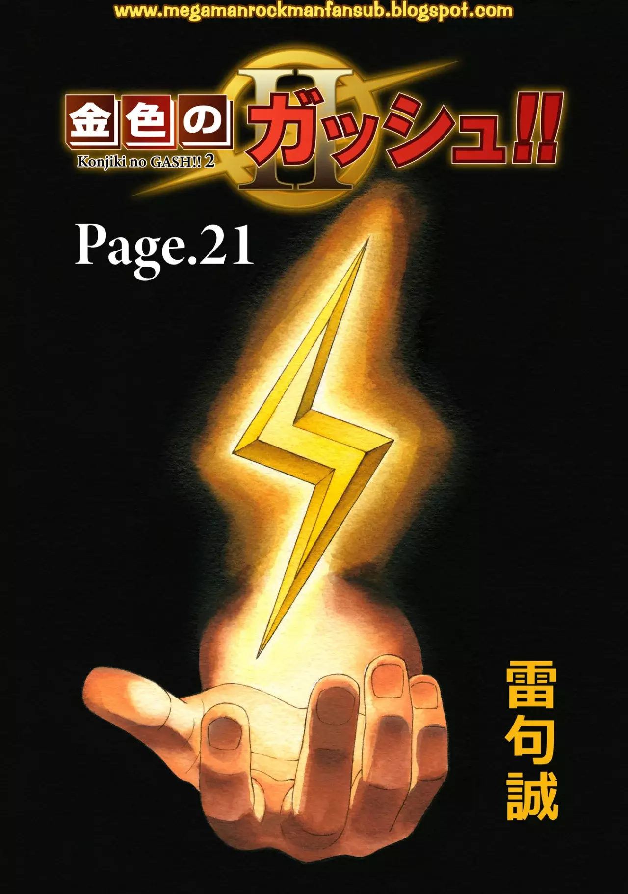 Read Zatch Bell!! 2 es Manga Online
