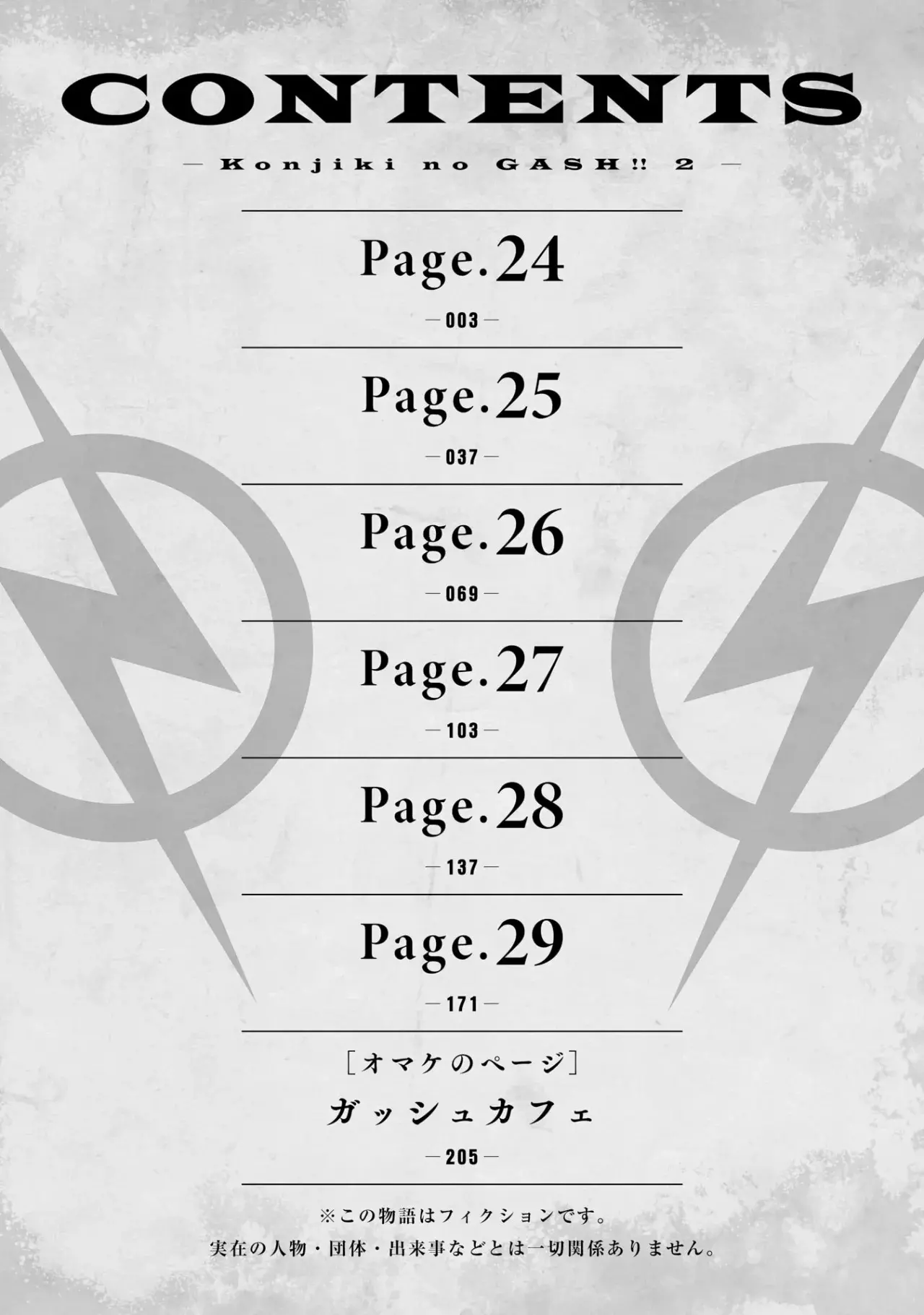 Read Zatch Bell!! 2 es Manga Online