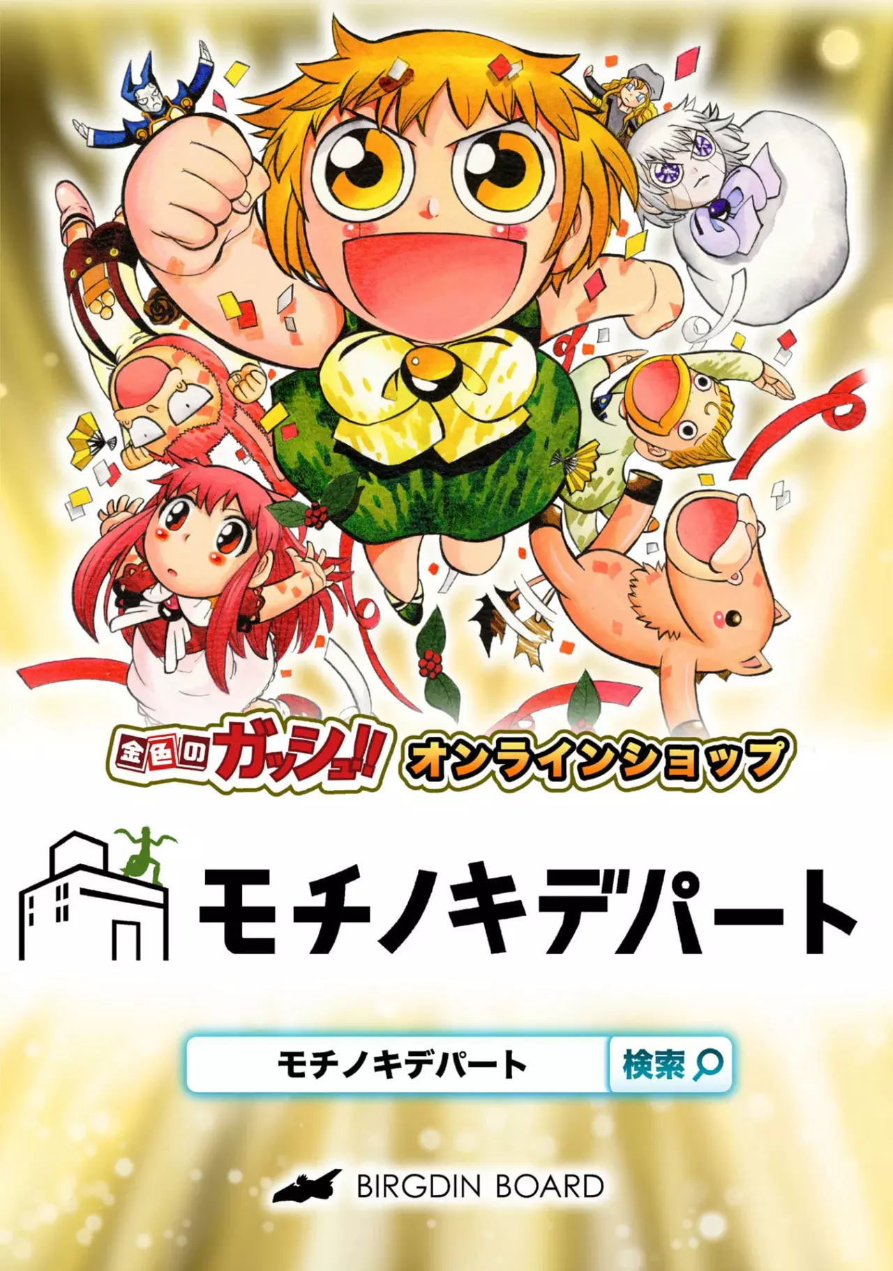 Read Zatch Bell!! 2 es Manga Online