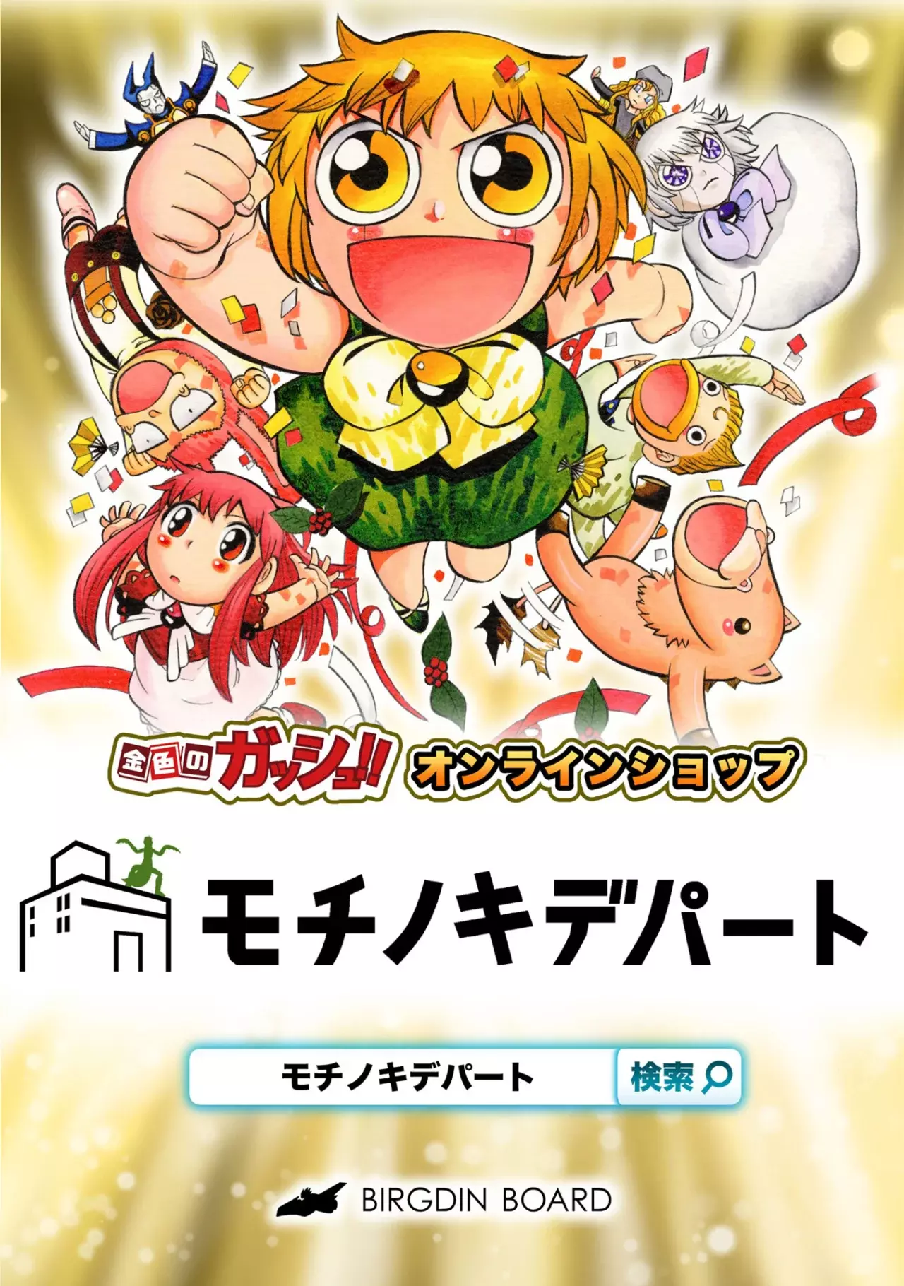 Read Zatch Bell!! 2 es Manga Online