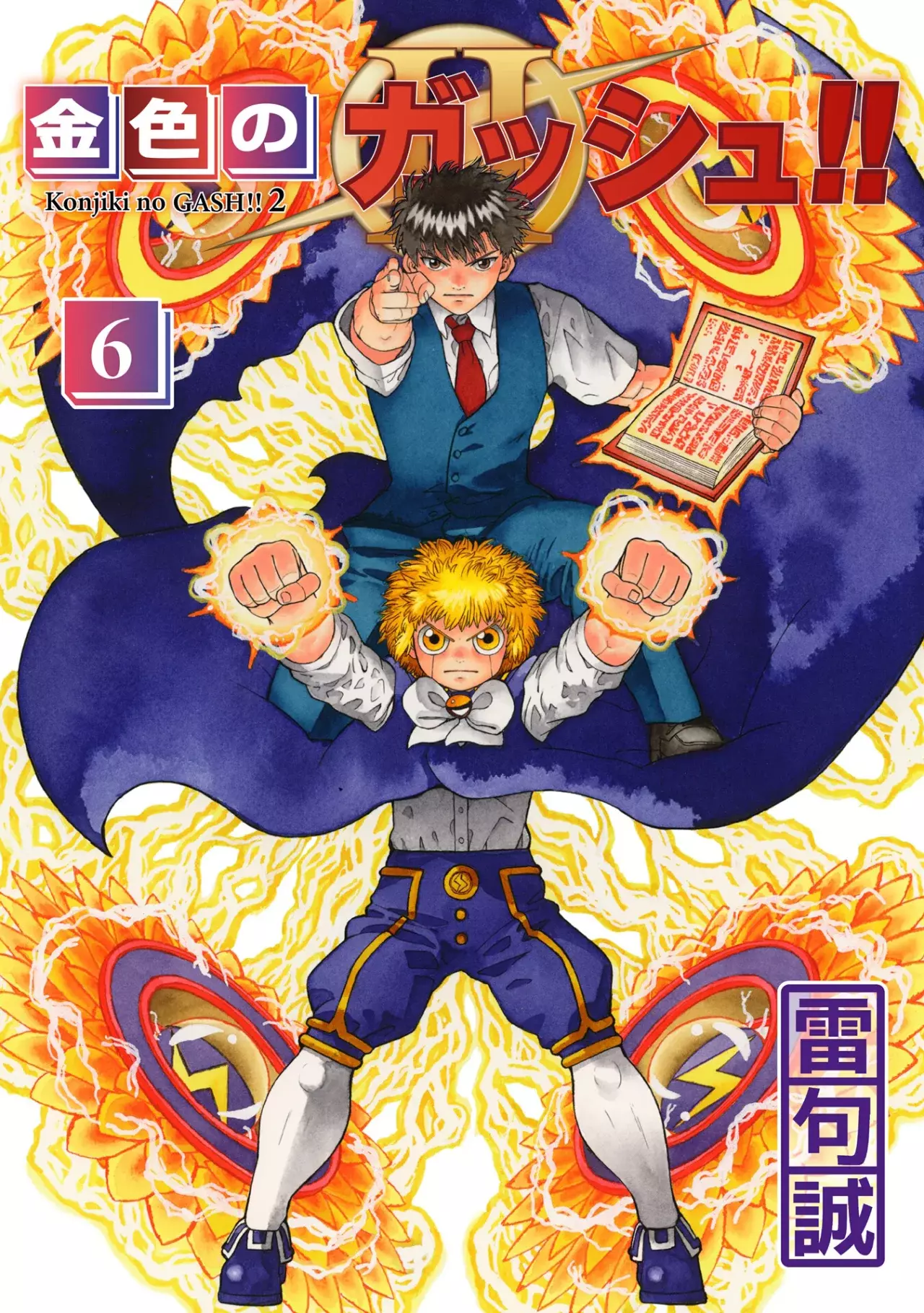 Read Zatch Bell!! 2 es Manga Online