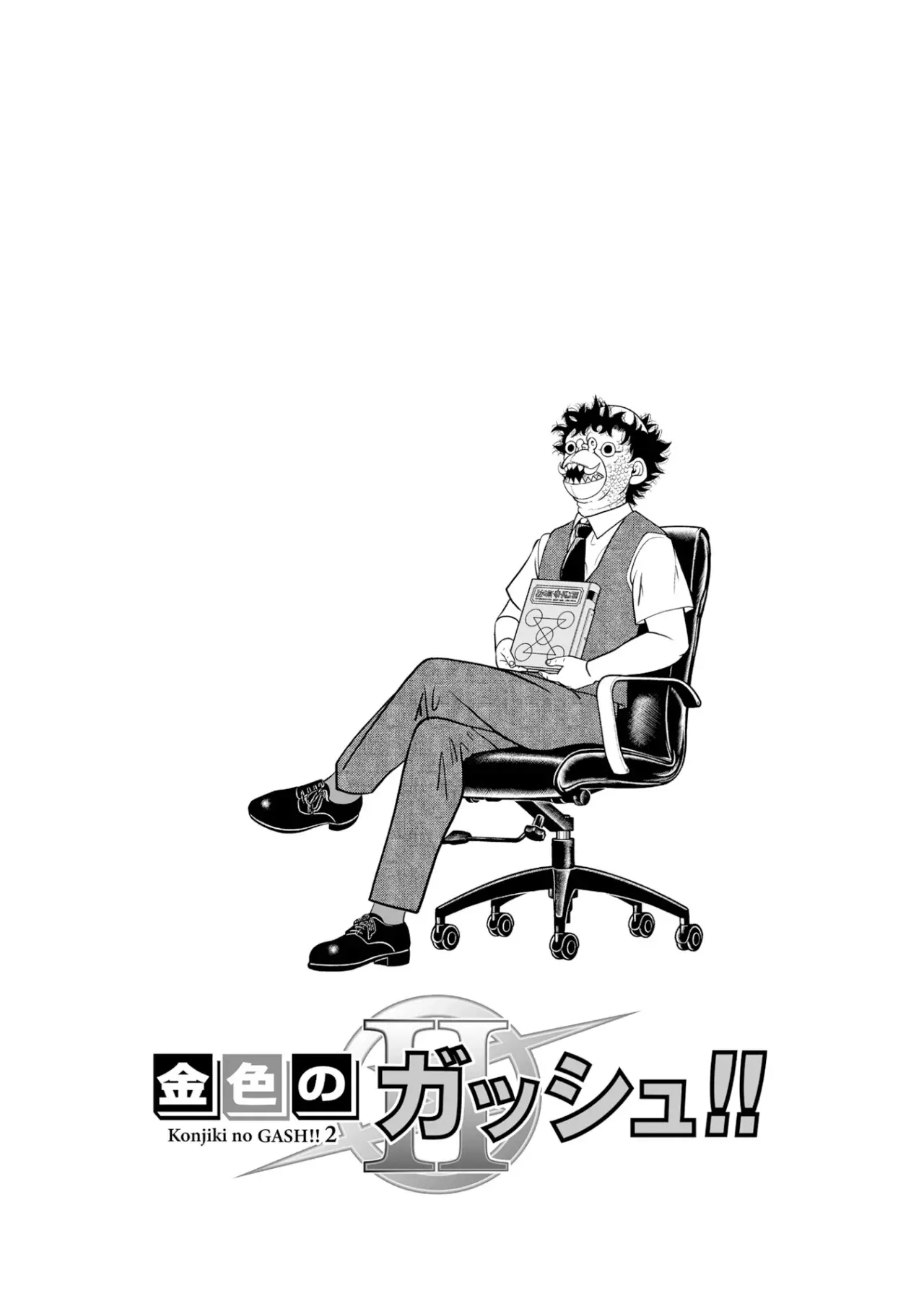Read Zatch Bell!! 2 es Manga Online